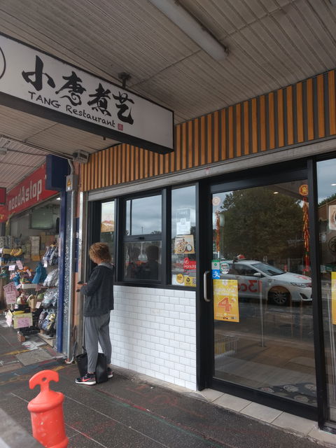 TANG Restaurant - Sunshine Coast Guide 0