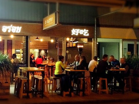 Si Suphan - Sunshine Coast Guide 0